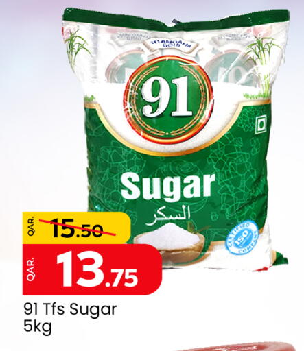 Sugar & Sweetener in Paris Hypermarket, Qatar Offers - Qatar available at Paris Hypermarket in Qatar - Al Khor
