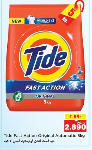TIDE Detergent available at Nesto Hypermarkets in Kuwait - Ahmadi Governorate
