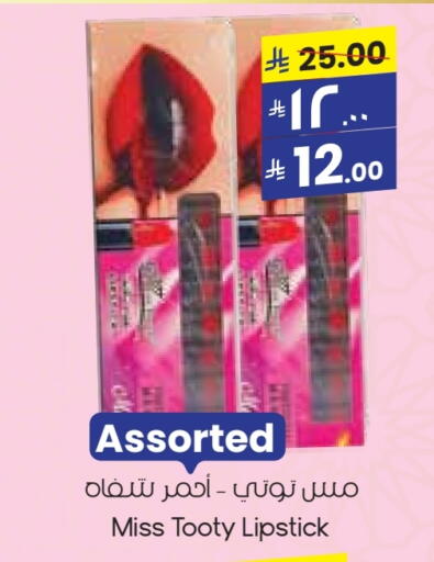 مواد تجميل in ستي فلاور, المملكة العربية السعودية Offers - المملكة العربية السعودية available at ستي فلاور in مملكة العربية السعودية, السعودية, سعودية - عرعر