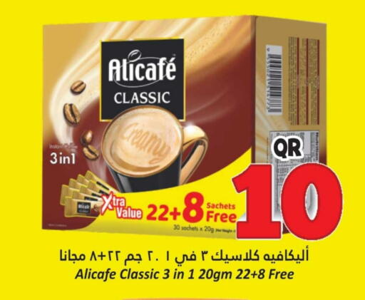available at دانة هايبرماركت in قطر - الضعاين