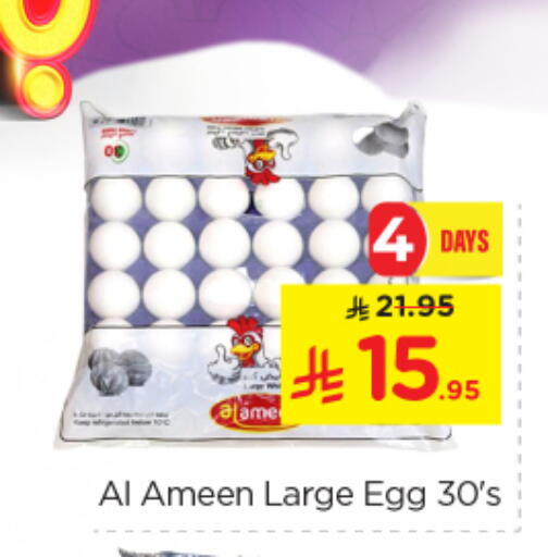 AL AMEEN available at Nesto in KSA, Saudi Arabia, Saudi - Riyadh