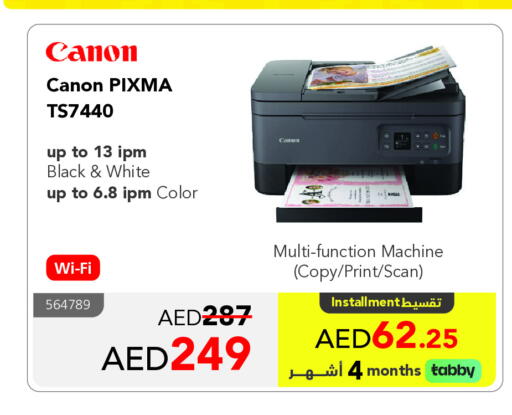 CANON Inkjet available at Jarir Bookstore UAE in UAE - Sharjah / Ajman
