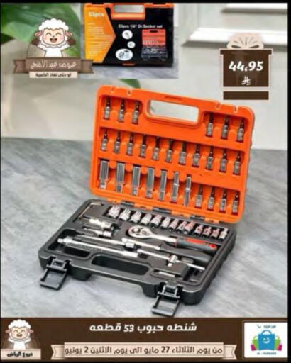 الإضاءة in الحسين توب أب, المملكة العربية السعودية Offers - المملكة العربية السعودية available at الحسين توب أب in مملكة العربية السعودية, السعودية, سعودية - الرياض