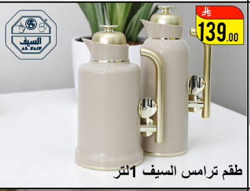 available at Family Corner in KSA, Saudi Arabia, Saudi - Hail