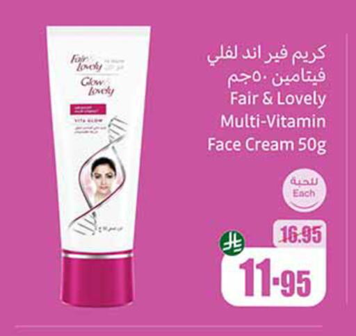 العناية بالوجه والبشرة in أسواق عبد الله العثيم, المملكة العربية السعودية Offers - المملكة العربية السعودية فير & لوفلي كريم للوجه available at أسواق عبد الله العثيم in مملكة العربية السعودية, السعودية, سعودية - القنفذة