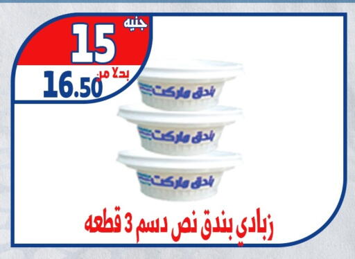 الفواكه المجففة و التمور in بندق ماركت, Egypt Offers - Egypt available at بندق ماركت in Egypt - القاهرة