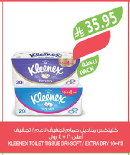 KLEENEX available at Farm  in KSA, Saudi Arabia, Saudi - Qatif