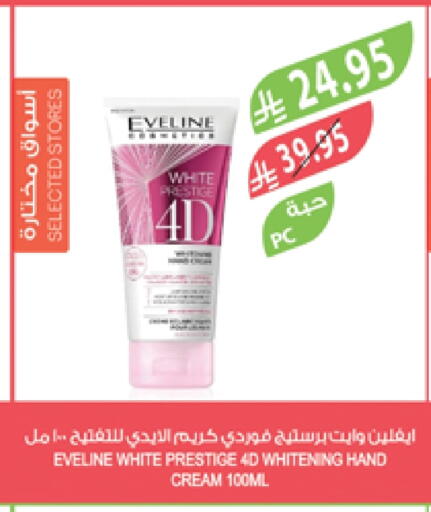 Face Cream available at Farm  in KSA, Saudi Arabia, Saudi - Qatif