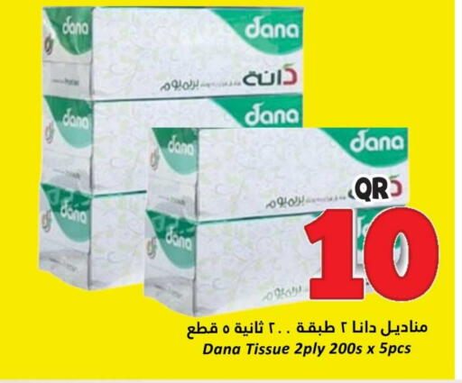 DANA available at Dana Hypermarket in Qatar - Al Wakra