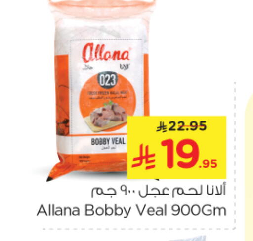 Frozen Meat in Nesto, Saudi Arabia Offers - Saudi Arabia available at Nesto in KSA, Saudi Arabia, Saudi - Riyadh