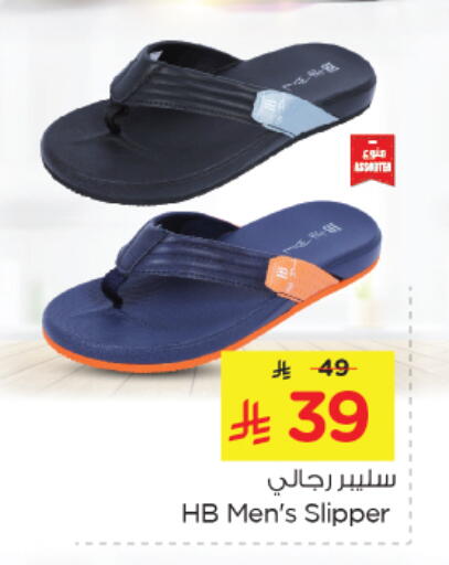 Footwear in Nesto, Saudi Arabia Offers - Saudi Arabia available at Nesto in KSA, Saudi Arabia, Saudi - Dammam