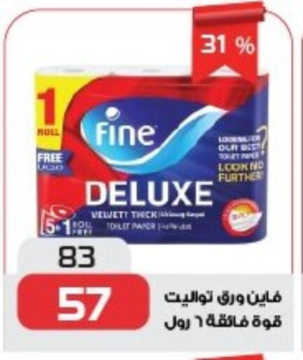 FINE available at  Zahran Market in Egypt - Cairo