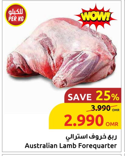 اللحوم الطازجة والمبردة in مركز سلطان, عُمان Offers - عُمان لحم الضأن / الغنم available at مركز سلطان in عُمان - صُحار
