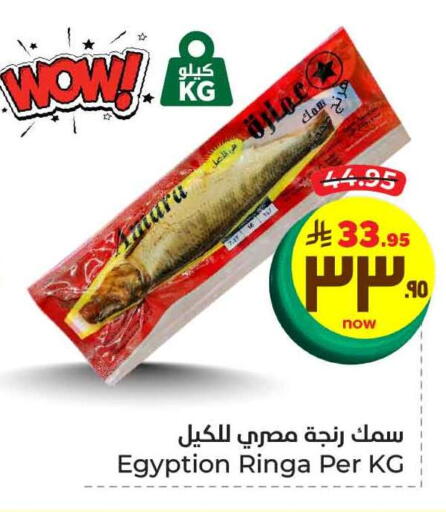 available at Hyper Al Wafa in KSA, Saudi Arabia, Saudi - Mecca