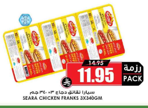 SEARA Chicken Franks available at Prime Supermarket in KSA, Saudi Arabia, Saudi - Arar