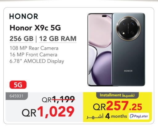 هونر available at مكتبة جرير in قطر - الشحانية