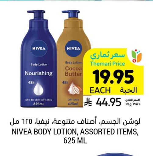 Nivea Body Lotion & Cream available at Tamimi Market in KSA, Saudi Arabia, Saudi - Tabuk