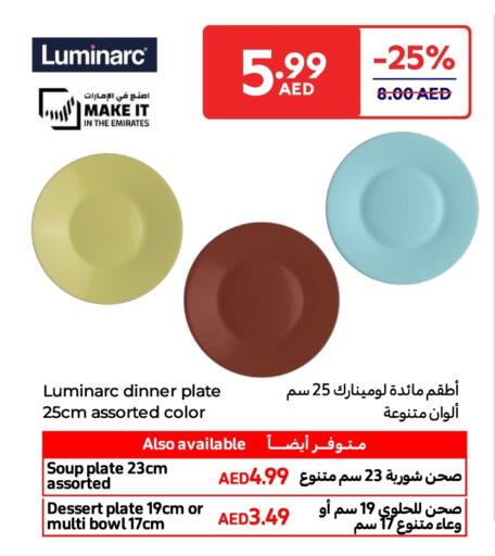 available at كارفور in الإمارات العربية المتحدة , الامارات - أم القيوين‎