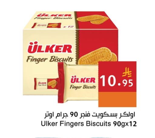 Biscuits in Hala Markets, Saudi Arabia Offers - Saudi Arabia available at Hala Markets in KSA, Saudi Arabia, Saudi - Dammam