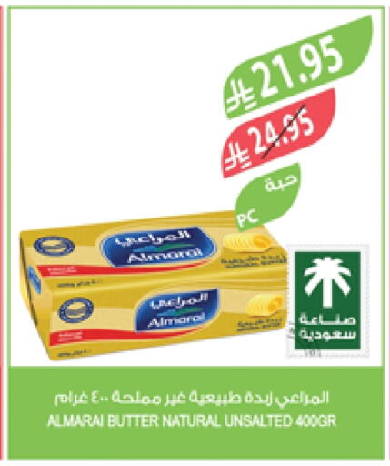 Butter in Farm , Saudi Arabia Offers - Saudi Arabia ALMARAI available at Farm in KSA, Saudi Arabia, Saudi - Al Hasa