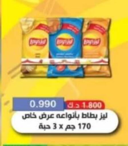 LAYS available at Al Ahmadi Cooperative Society in Kuwait - Ahmadi Governorate