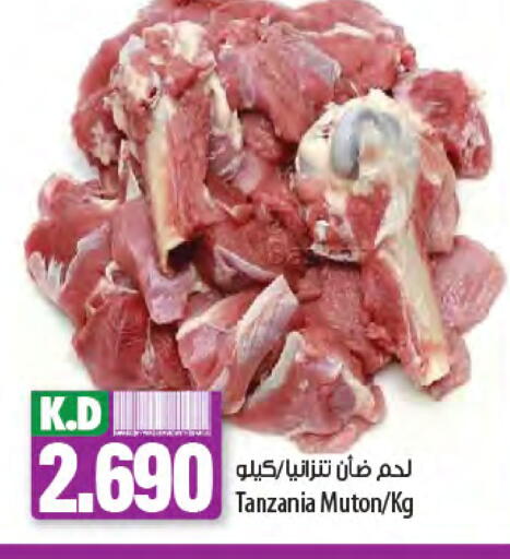 Mango available at Mango Hypermarket  in Kuwait - Ahmadi Governorate