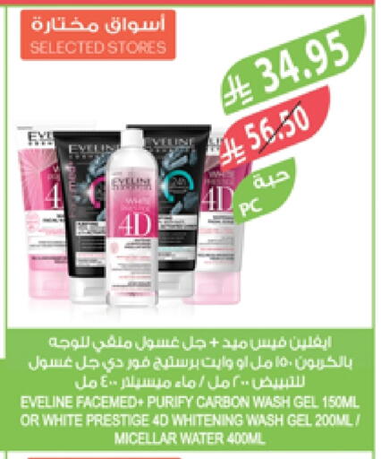 Face Wash available at Farm  in KSA, Saudi Arabia, Saudi - Qatif