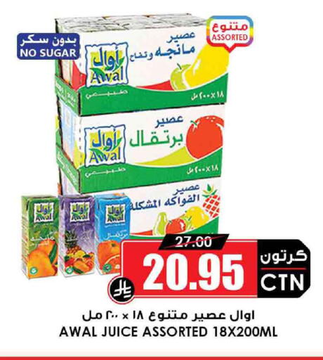 AWAL available at Prime Supermarket in KSA, Saudi Arabia, Saudi - Hail