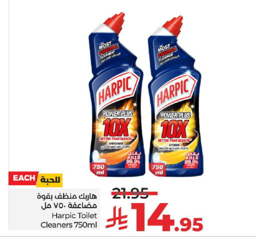 Cleaning in LULU Hypermarket, Saudi Arabia Offers - Saudi Arabia HARPIC Toilet / Drain Cleaner available at LULU Hypermarket in KSA, Saudi Arabia, Saudi - Qatif