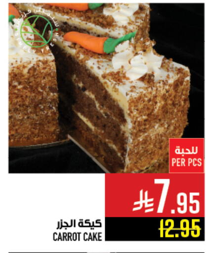 Carrot available at Abraj Hypermarket in KSA, Saudi Arabia, Saudi - Mecca