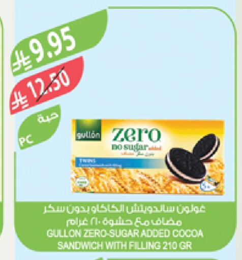 الطعام الساخن in المزرعة, المملكة العربية السعودية Offers - المملكة العربية السعودية available at المزرعة in مملكة العربية السعودية, السعودية, سعودية - الجبيل