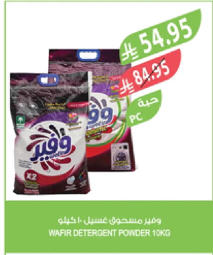 Laundry in Farm , Saudi Arabia Offers - Saudi Arabia Detergent available at Farm in KSA, Saudi Arabia, Saudi - Al Bahah