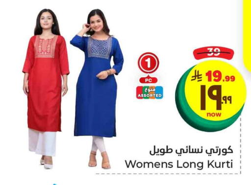 Women Clothing in Hyper Al Wafa, Saudi Arabia Offers - Saudi Arabia available at Hyper Al Wafa in KSA, Saudi Arabia, Saudi - Ta'if
