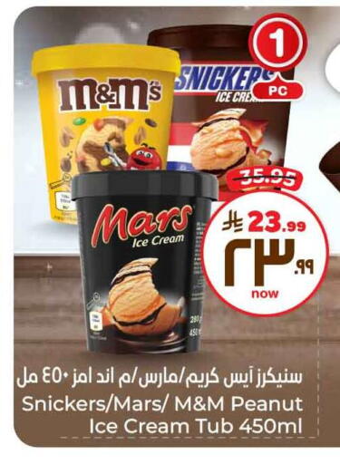 available at Hyper Al Wafa in KSA, Saudi Arabia, Saudi - Ta'if