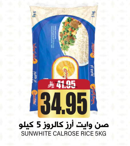 Calrose Rice available at Grand Hyper in KSA, Saudi Arabia, Saudi - Riyadh