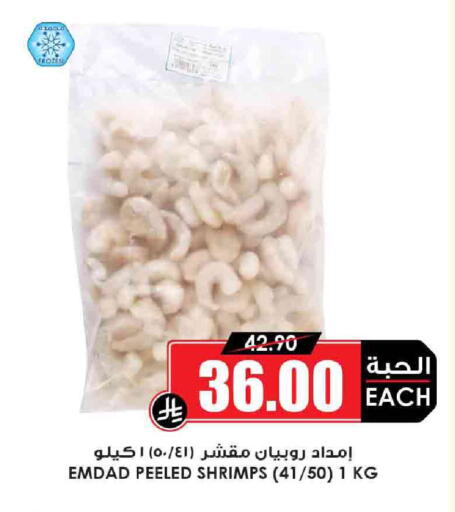 Frozen Fish in Prime Supermarket, Saudi Arabia Offers - Saudi Arabia available at Prime Supermarket in KSA, Saudi Arabia, Saudi - Najran