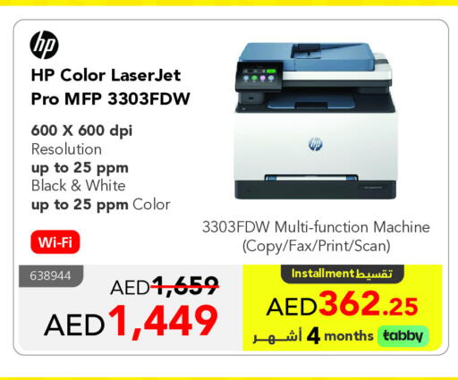 HP Laser Printer available at Jarir Bookstore UAE in UAE - Sharjah / Ajman