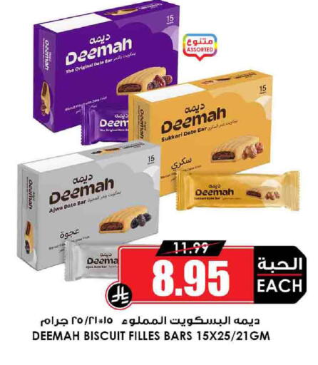 Date available at Prime Supermarket in KSA, Saudi Arabia, Saudi - Buraidah