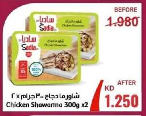 SADIA available at Al Jahra Cooperative Society in Kuwait - Jahra Governorate