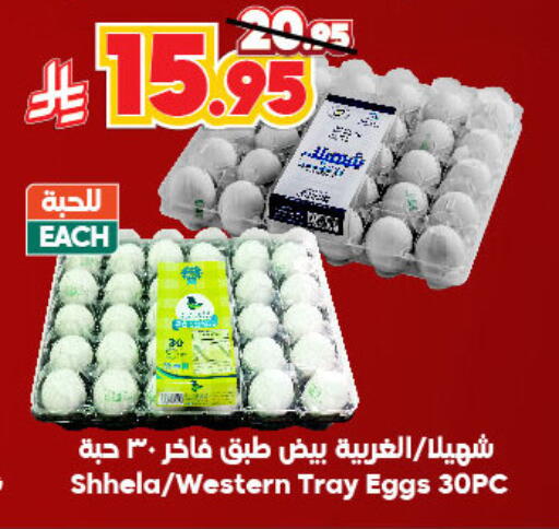 available at Dukan in KSA, Saudi Arabia, Saudi - Mecca