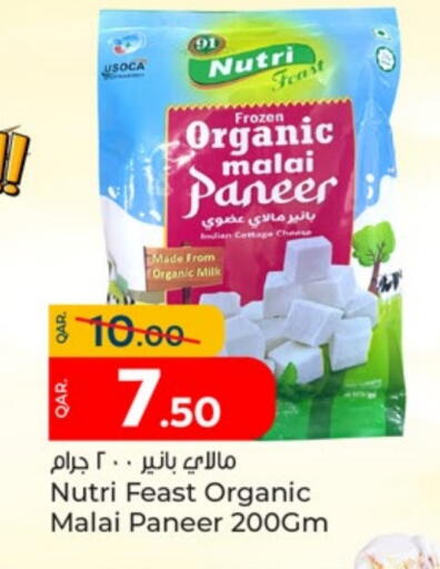 جبنة و كريم in باريس هايبرماركت, قطر Offers - قطر بانير available at باريس هايبرماركت in قطر - أم صلال