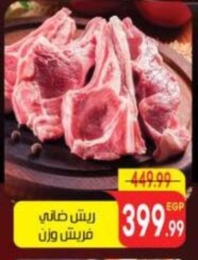available at هايبر موسى in Egypt - القاهرة