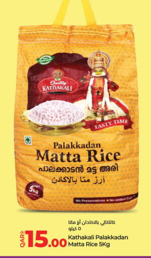 Matta Rice available at LuLu Hypermarket in Qatar - Al Wakra