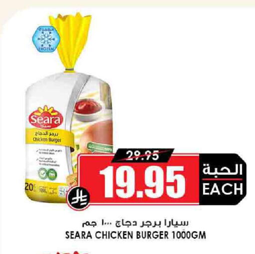 SEARA Chicken Burger available at Prime Supermarket in KSA, Saudi Arabia, Saudi - Rafha
