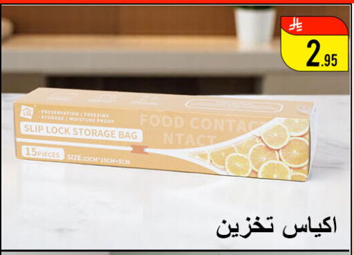 المستهلكات in ركن العائلة, المملكة العربية السعودية Offers - المملكة العربية السعودية available at ركن العائلة in مملكة العربية السعودية, السعودية, سعودية - الرياض