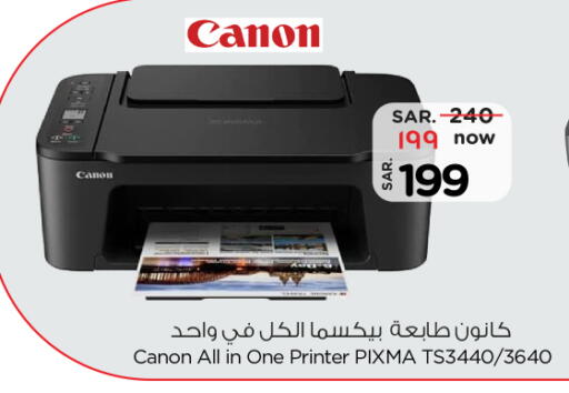 Printer in Nesto, Saudi Arabia Offers - Saudi Arabia CANON Inkjet available at Nesto in KSA, Saudi Arabia, Saudi - Al Khobar