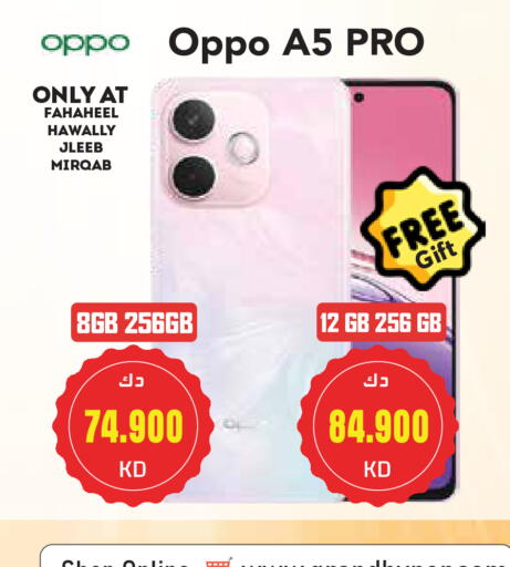 OPPO available at Grand Hyper in Kuwait - Jahra Governorate