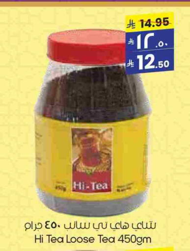 Tea Powder available at City Flower in KSA, Saudi Arabia, Saudi - Sakaka