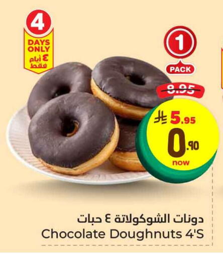 Cakes & Pastry in Hyper Al Wafa, Saudi Arabia Offers - Saudi Arabia available at Hyper Al Wafa in KSA, Saudi Arabia, Saudi - Ta'if