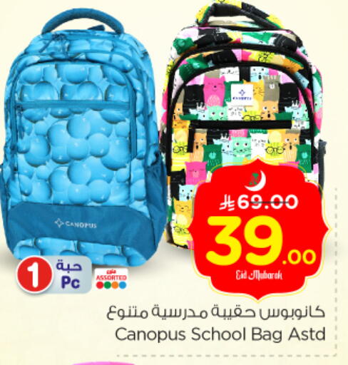 Luggage in Nesto, Saudi Arabia Offers - Saudi Arabia School Bag available at Nesto in KSA, Saudi Arabia, Saudi - Buraidah